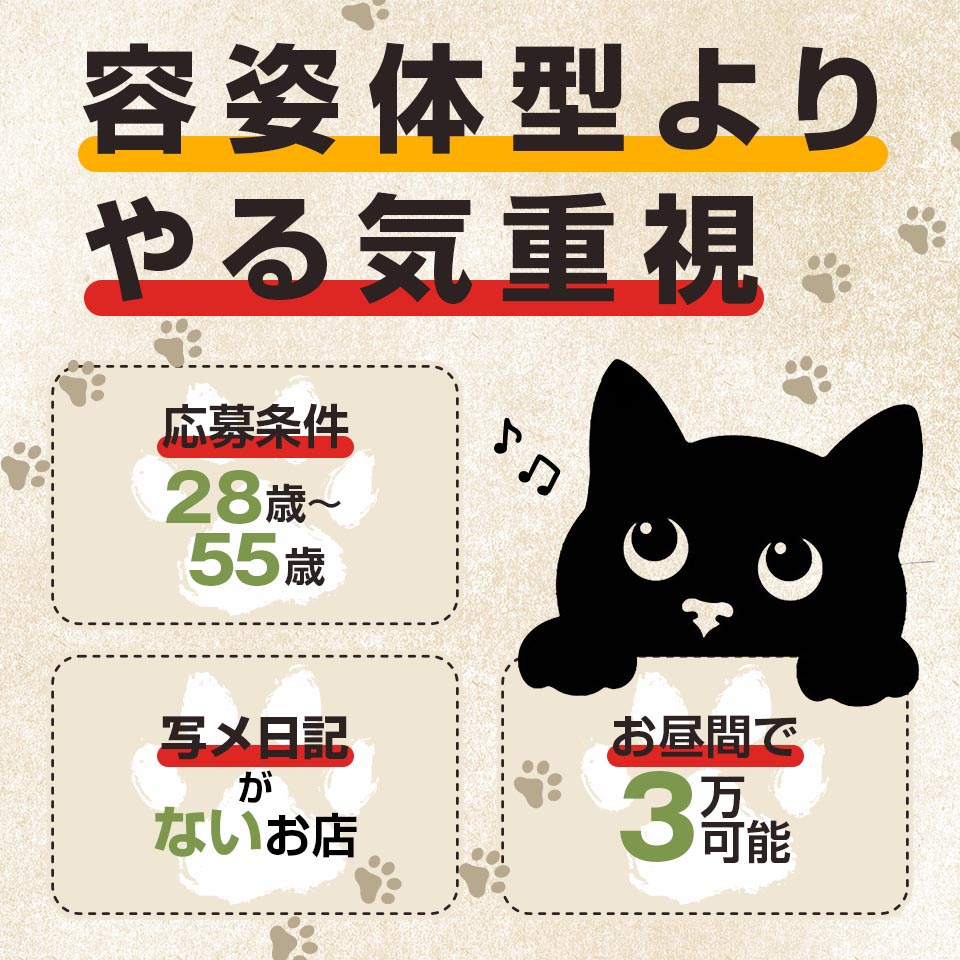 神戸 風俗求人・セレブな奥様