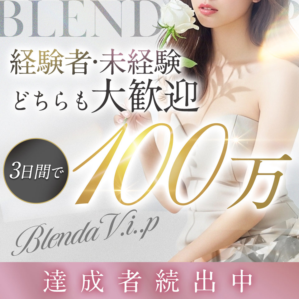 BLENDA V.I.P