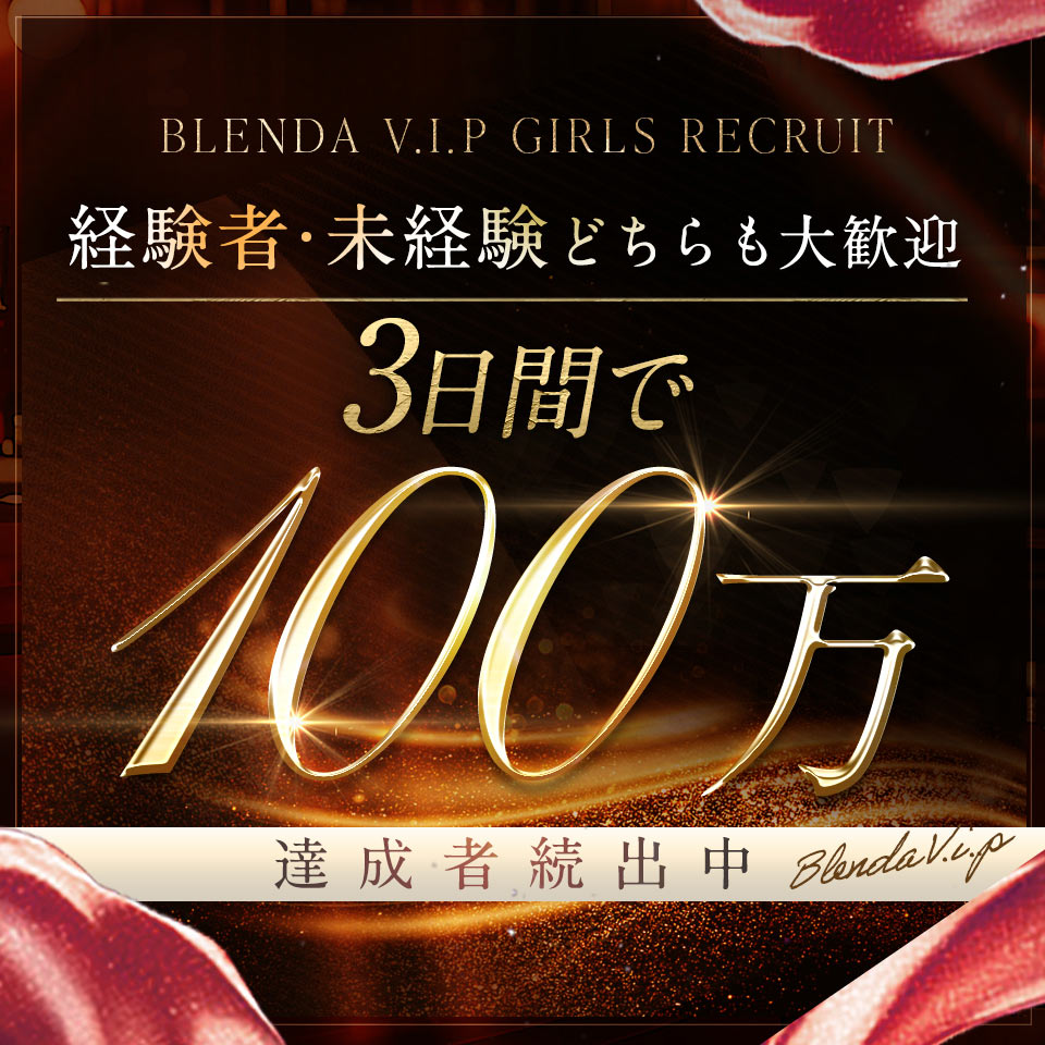 BLENDA V.I.P