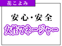 仙台・仙台人妻花こよみ