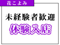 人妻・熟女デリヘル・仙台人妻花こよみ