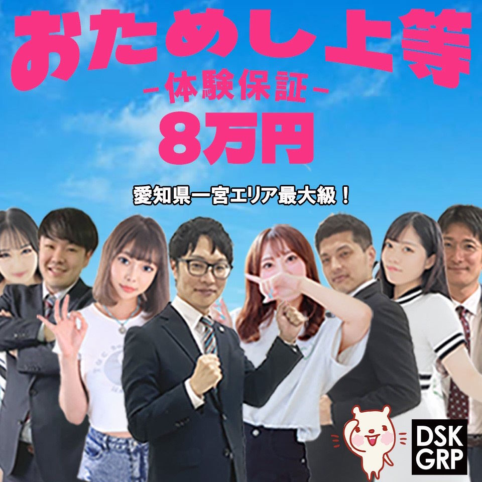 ダイスキ
