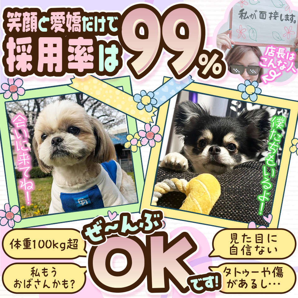 一宮稲沢小牧ちゃんこ