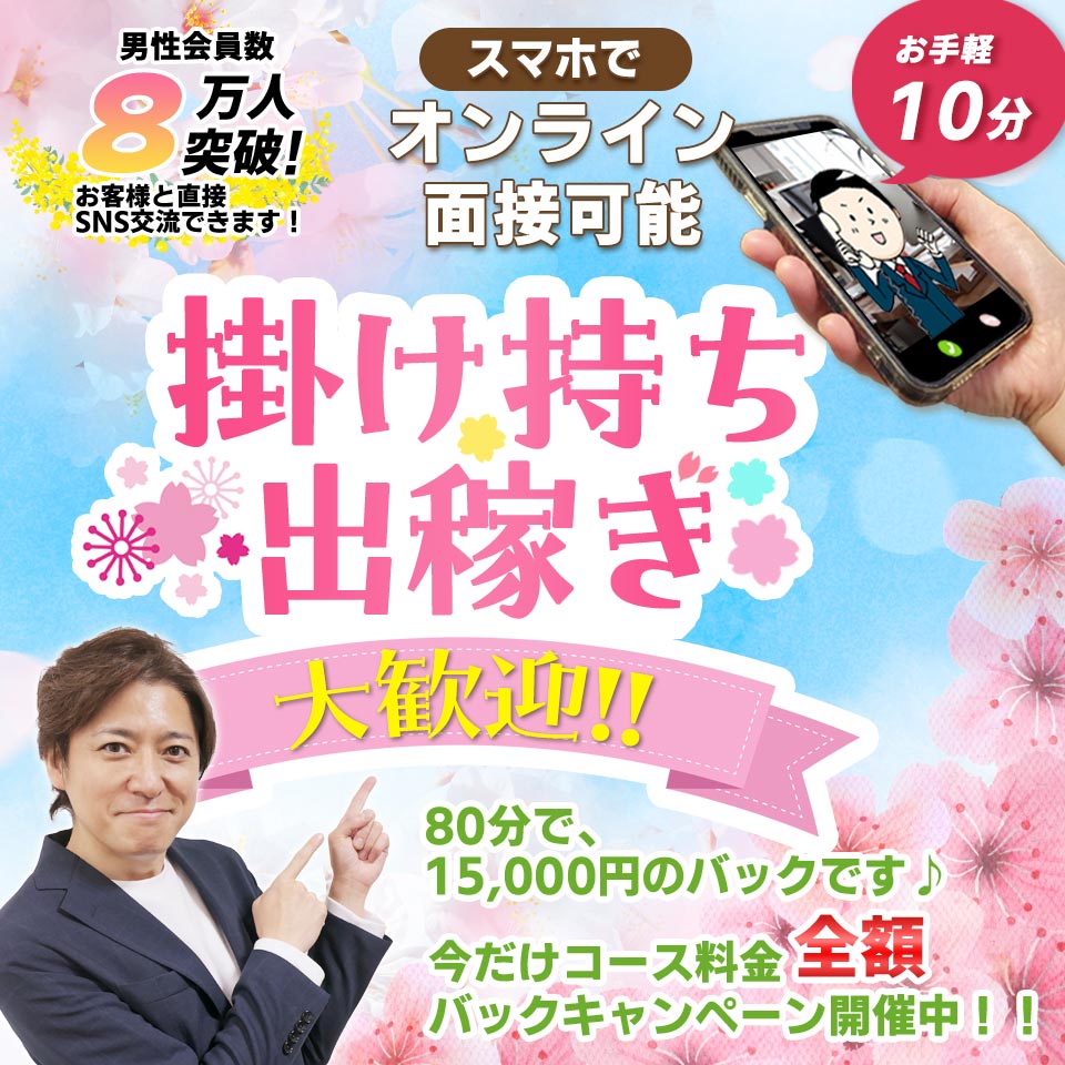 即アポ奥さん 安城FC店 - 安城のデリヘル求人情報