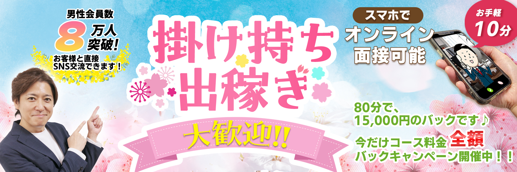 即アポ奥さん 安城FC店