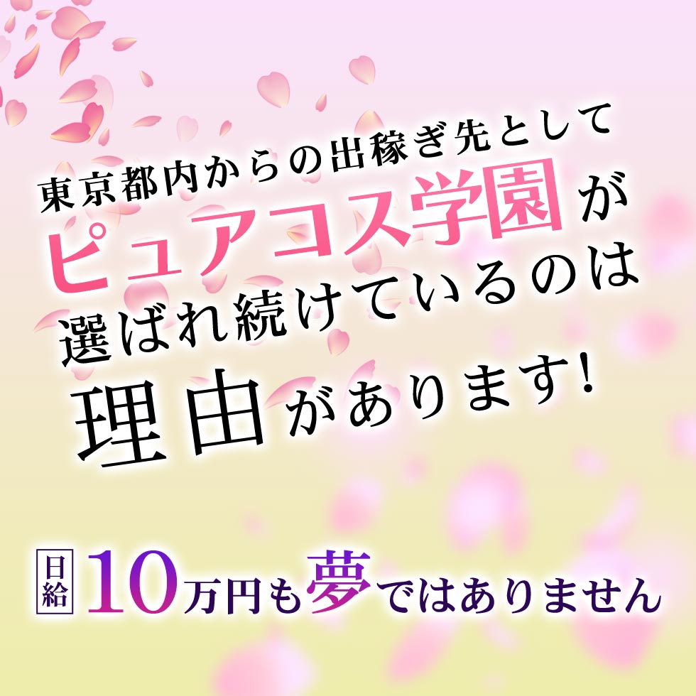 女性の高収入お仕事探し「いちごなび」