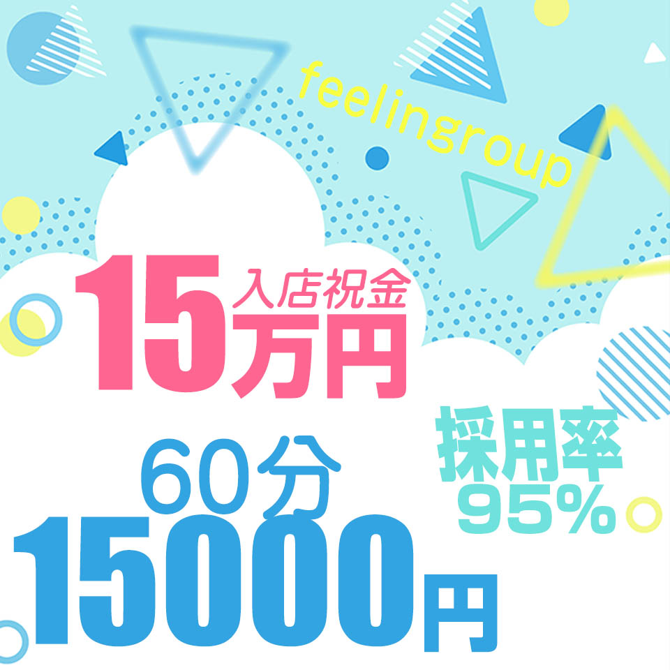 ほんつま 町田/相模原店（FG系列）