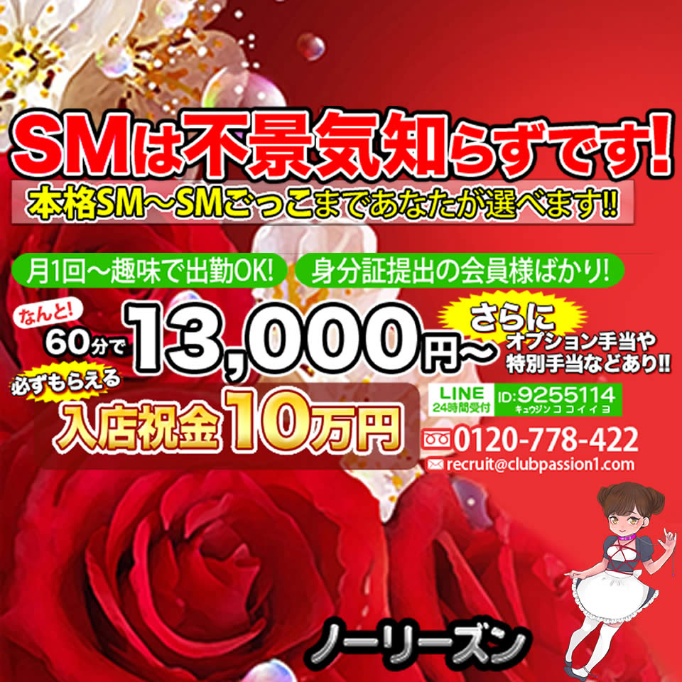 ノーリーズン 上六