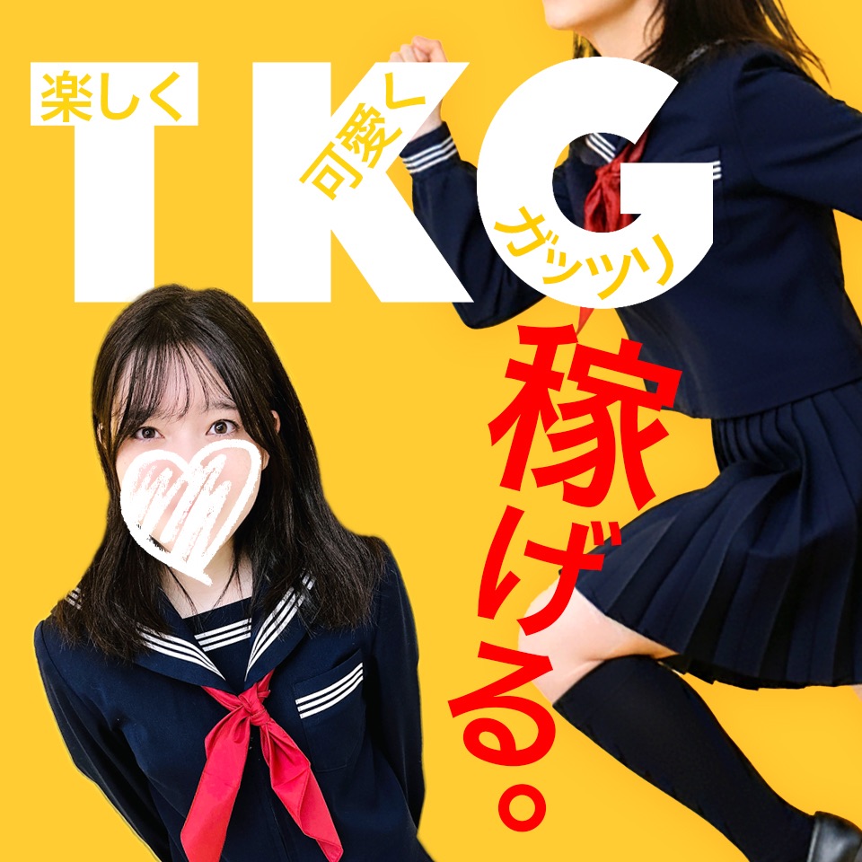 熊本ハレ系　放課後クラブ