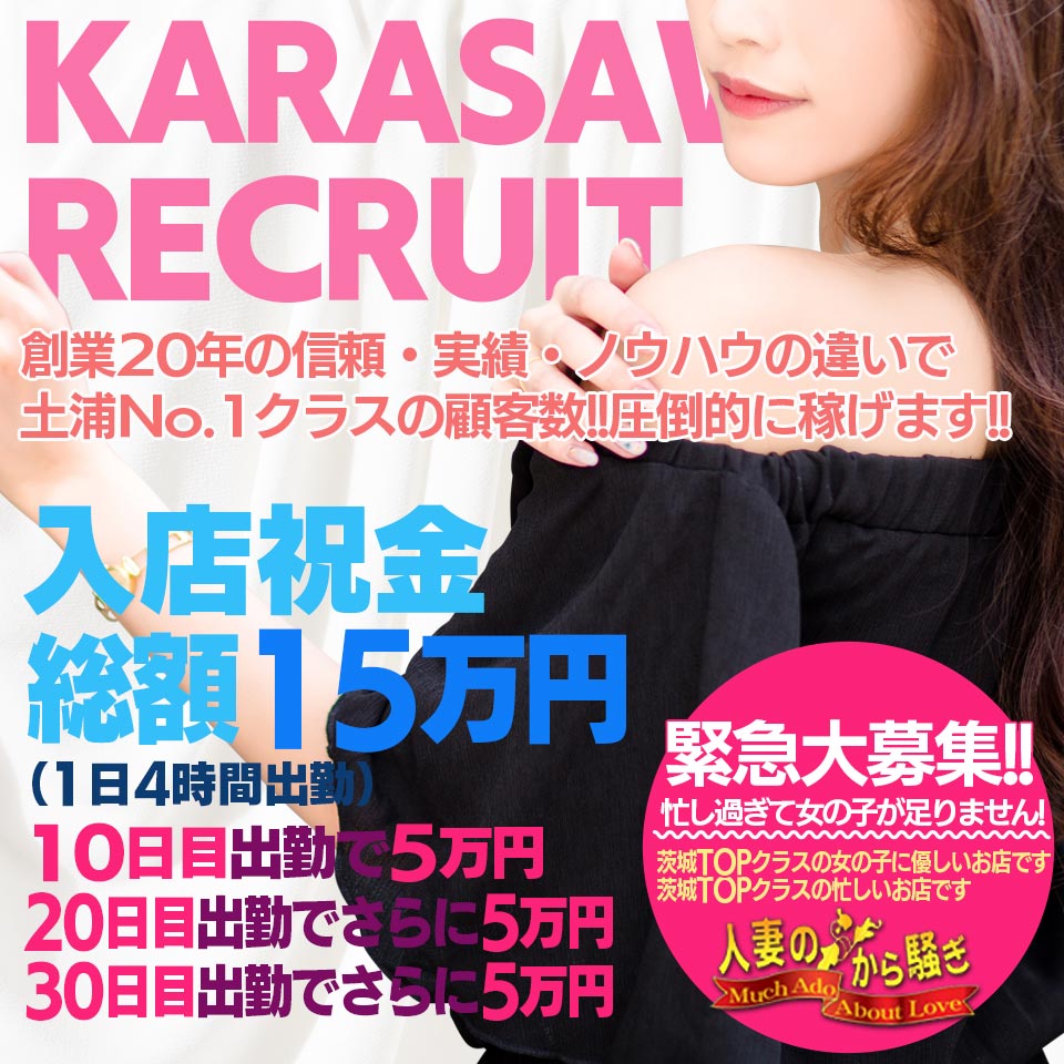 人妻のから騒ぎ