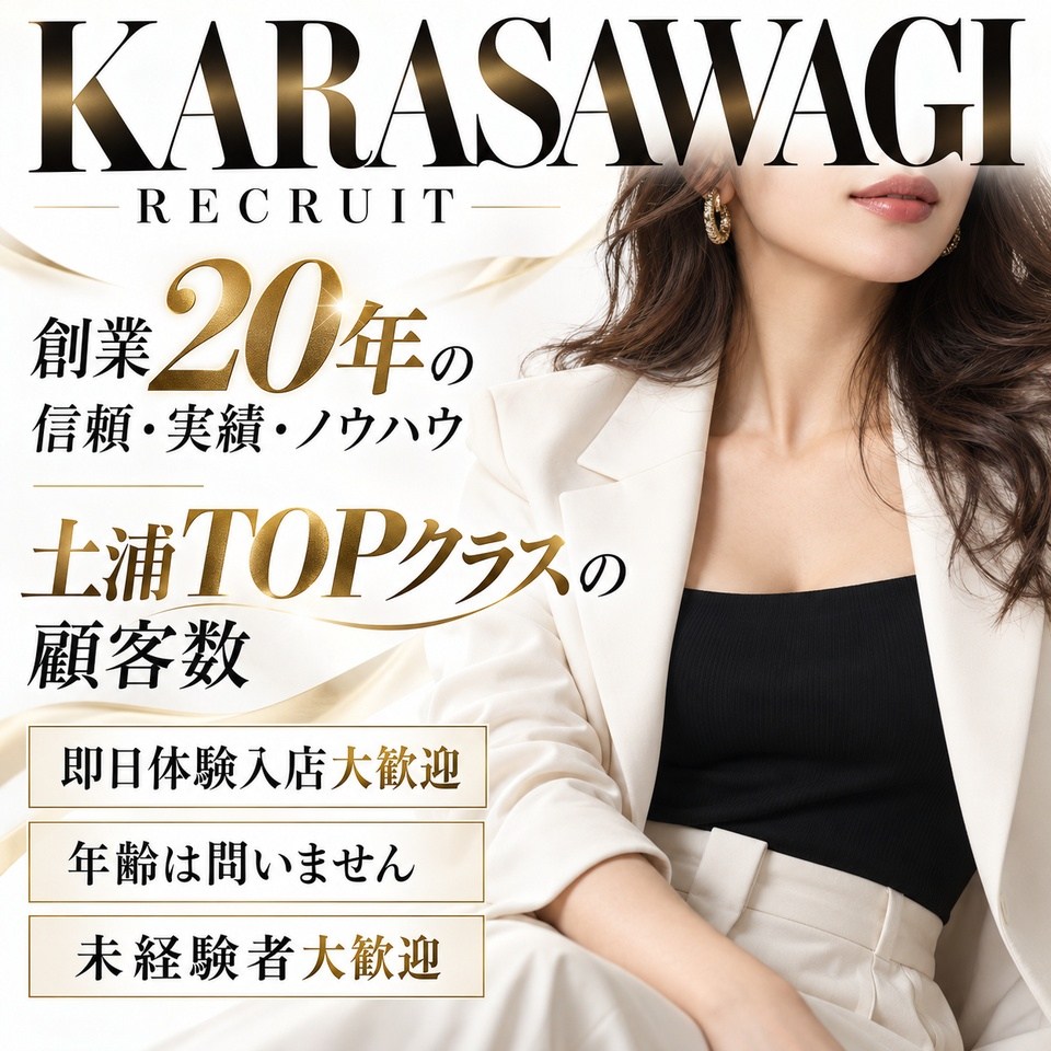 人妻のから騒ぎ
