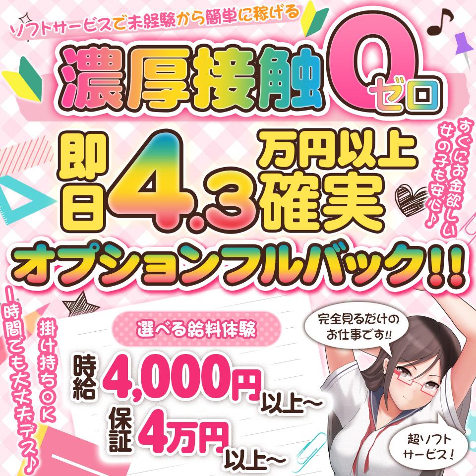 いちごなび