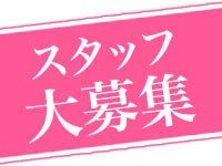 求人・ロマネコンティ