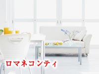 ソープランド・ロマネコンティ