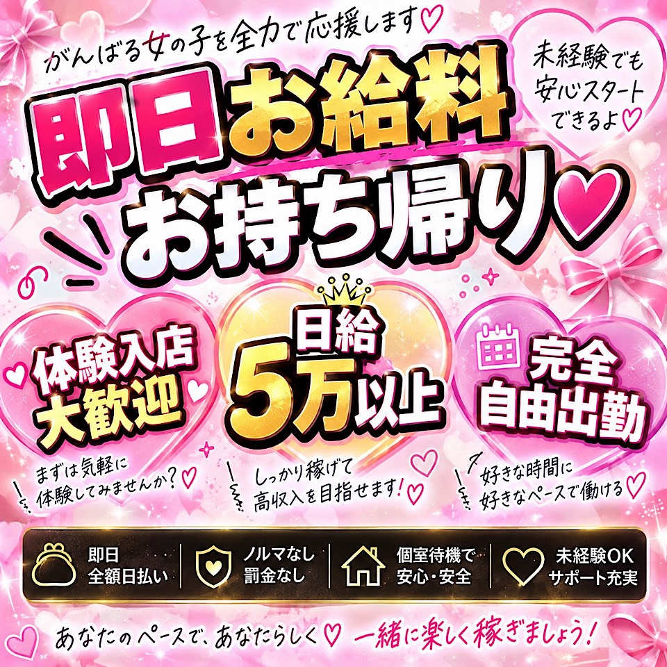 名古屋今池池下千種ちゃんこ - 千種・今池・池下のデリヘル求人情報