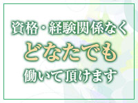 求人・あおいMEN'sクリニック エピレ京橋店