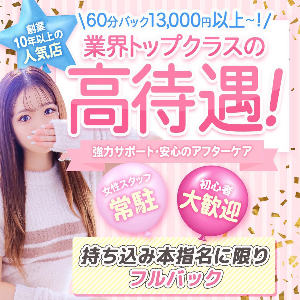 大阪デリヘル Club NANA