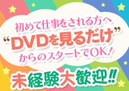 デリヘル・いたずらだぁーりん!