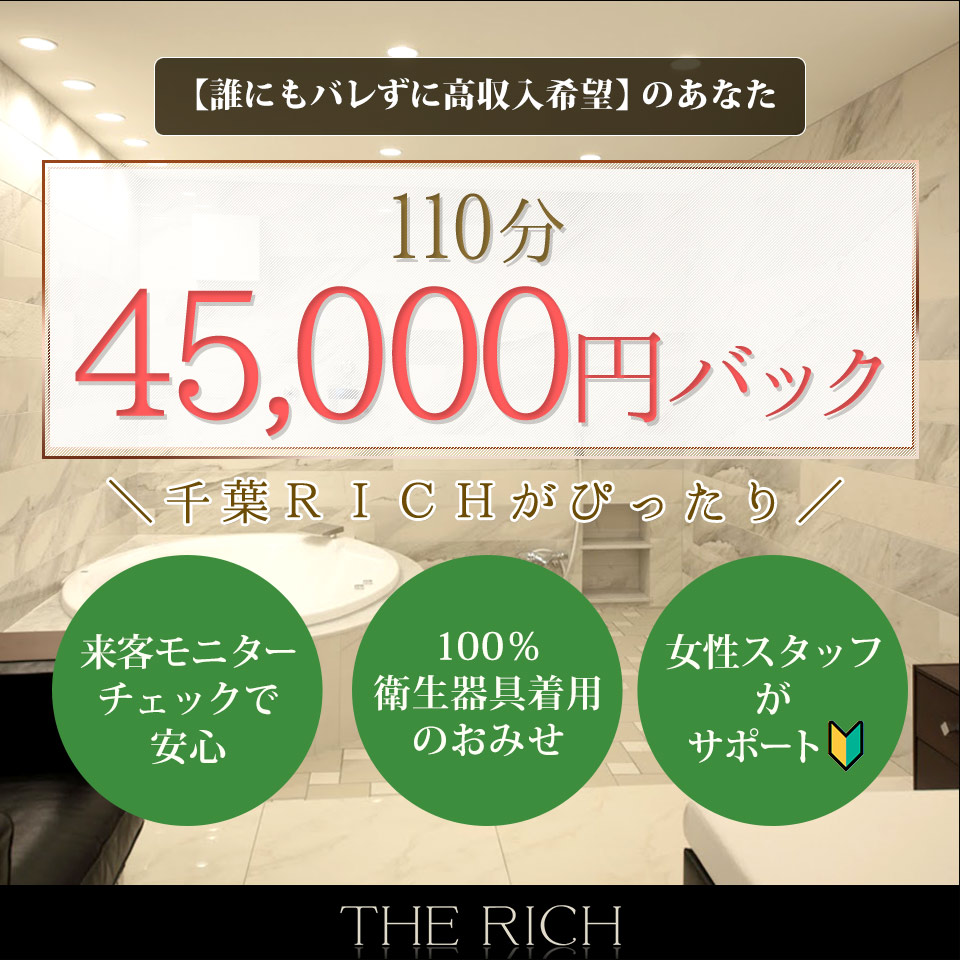 THE RICH