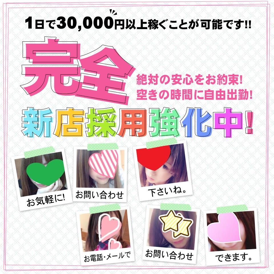 山形激安デリヘル70分9000円