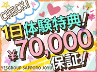 求人・YESグループ joyu