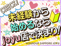 ファッションヘルス・YESグループ joyu