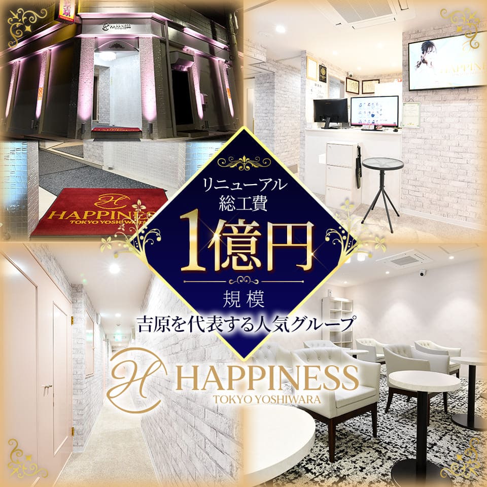 ハピネス東京 吉原店