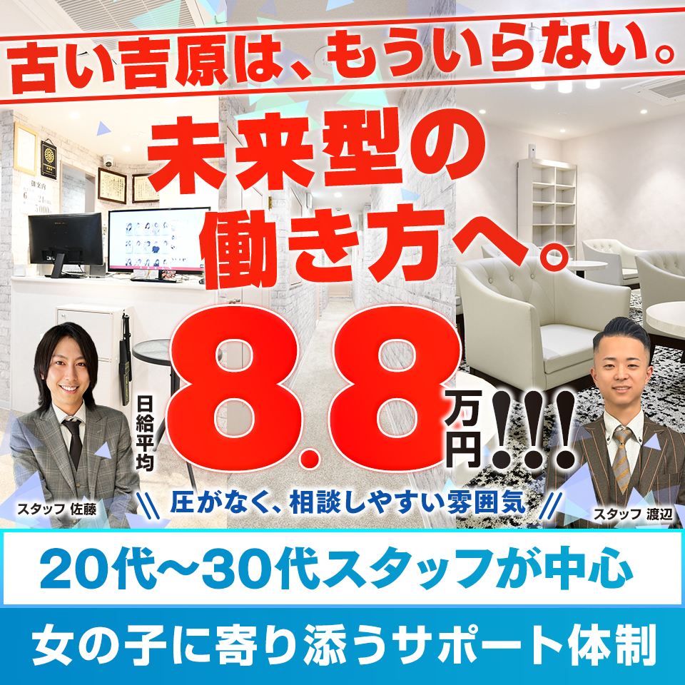 ハピネス東京 吉原店