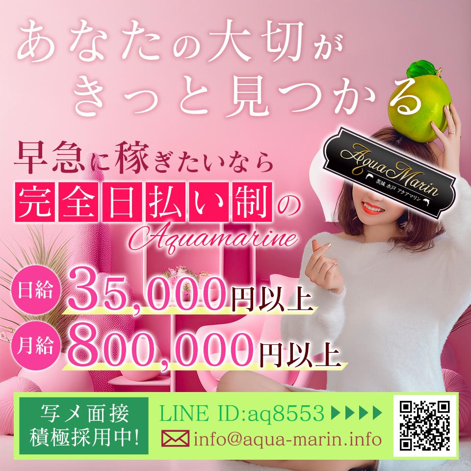 アクアマリン