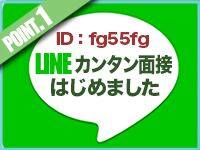 求人・フィーリングin厚木