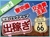 デリヘル・フィーリングin厚木