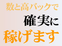 求人・妻天 京橋店