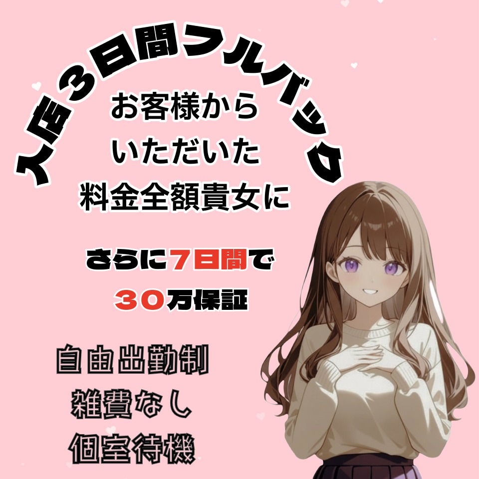神戸 風俗求人・CLASSY