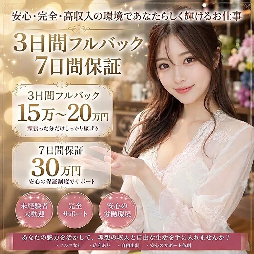 CLASSY.神戸 - 神戸・三宮のデリヘル求人情報