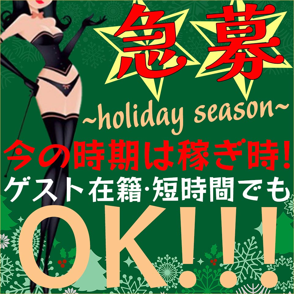 MARS - 池袋のSMクラブ求人情報