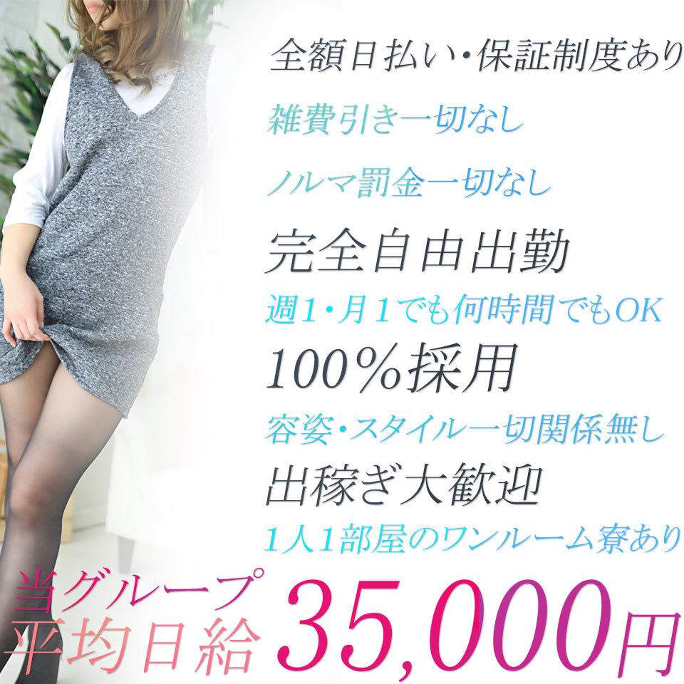 岡山♂風俗の神様岡山店