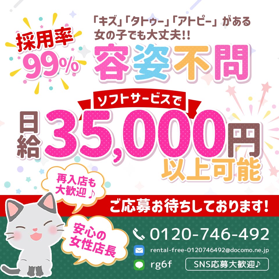 Rentalガール - 札幌・すすきののピンサロ求人情報