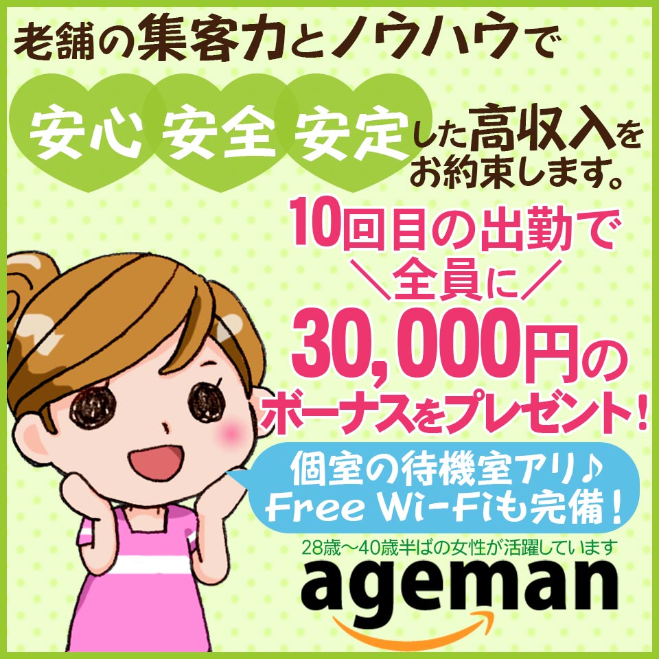 あげまん