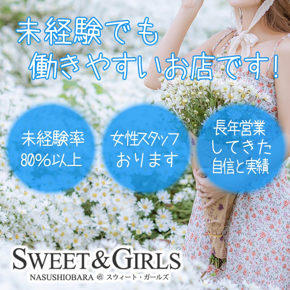 女性の高収入お仕事探し「いちごなび」