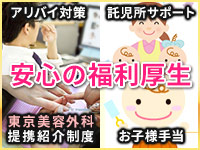 求人・五反田人妻ヒットパレード