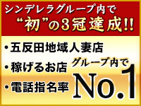 五反田・五反田人妻ヒットパレード