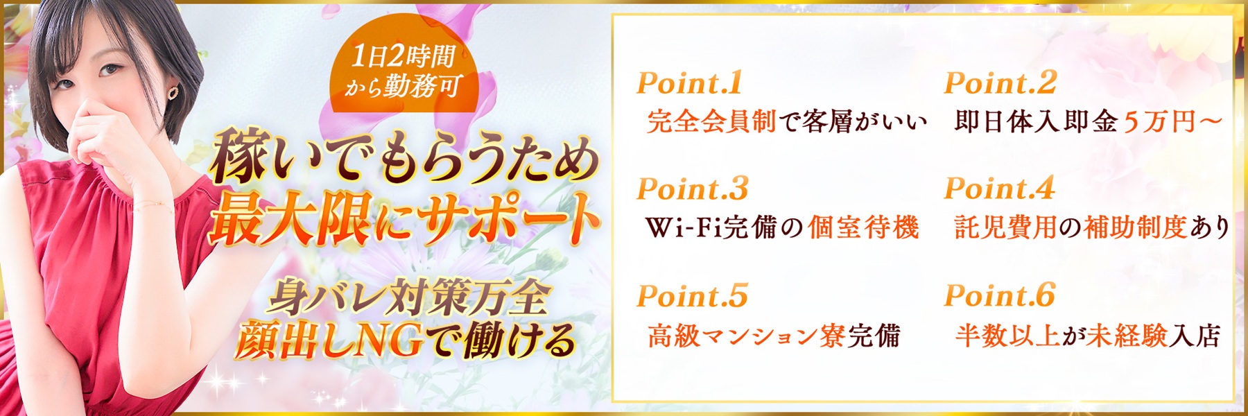 五反田人妻ヒットパレード