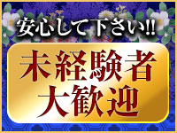 求人・桜花爛漫