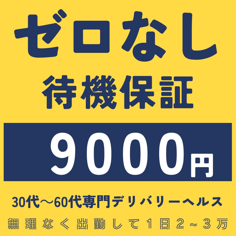 いちごなび