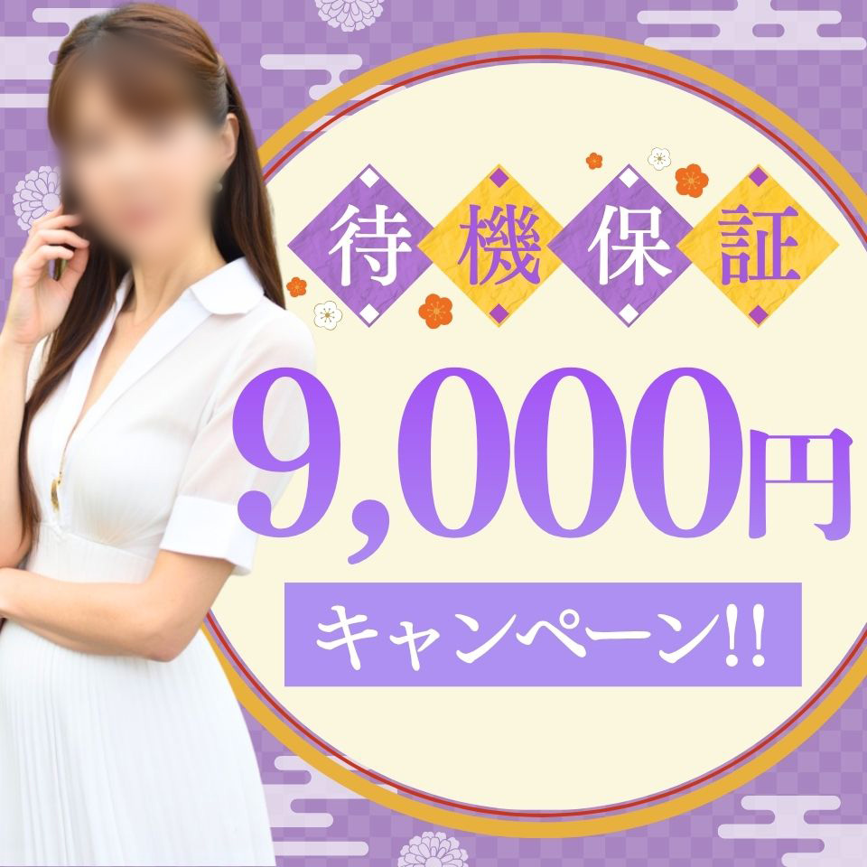 熟年カップル名古屋～生電話からの営み～ - 錦のデリヘル求人情報