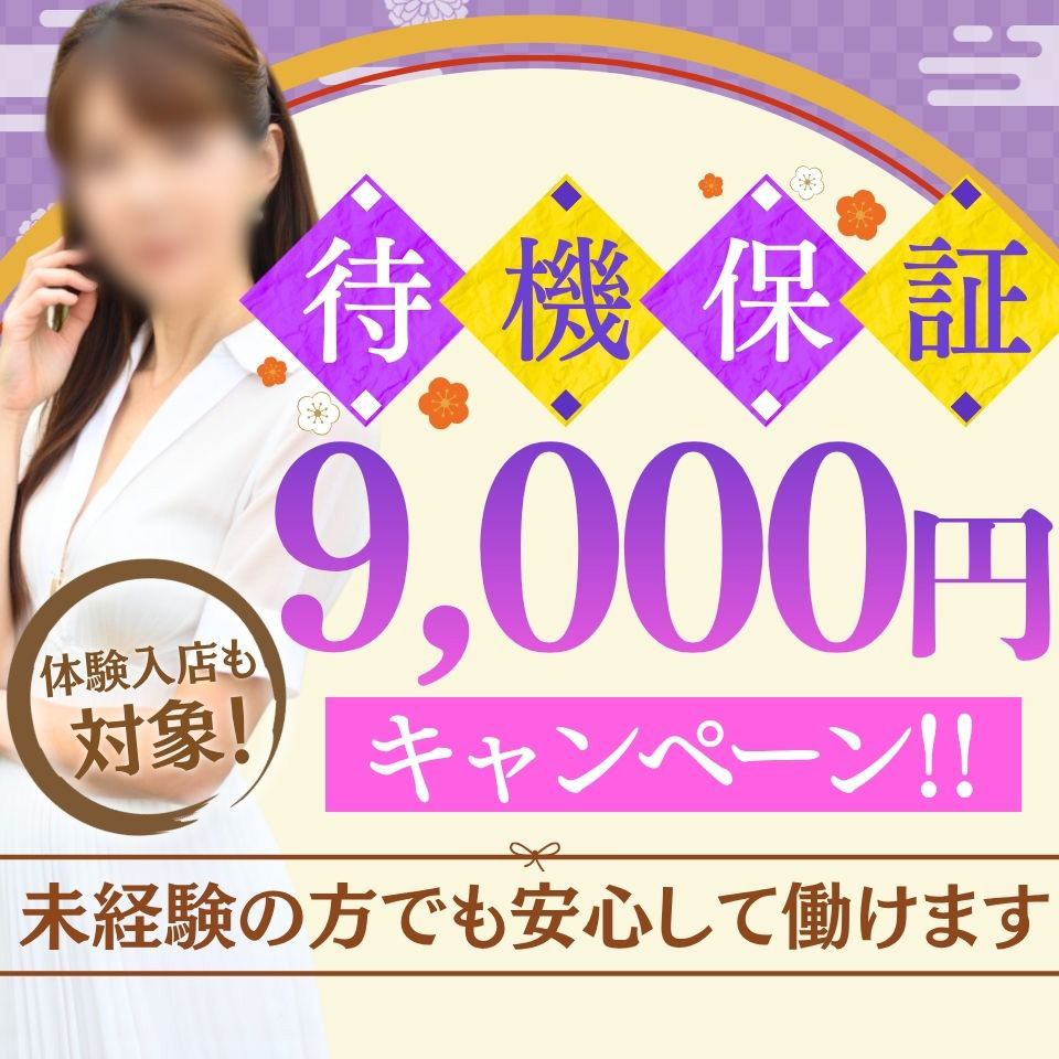 熟年カップル名古屋～生電話からの営み～ - 錦のデリヘル求人情報