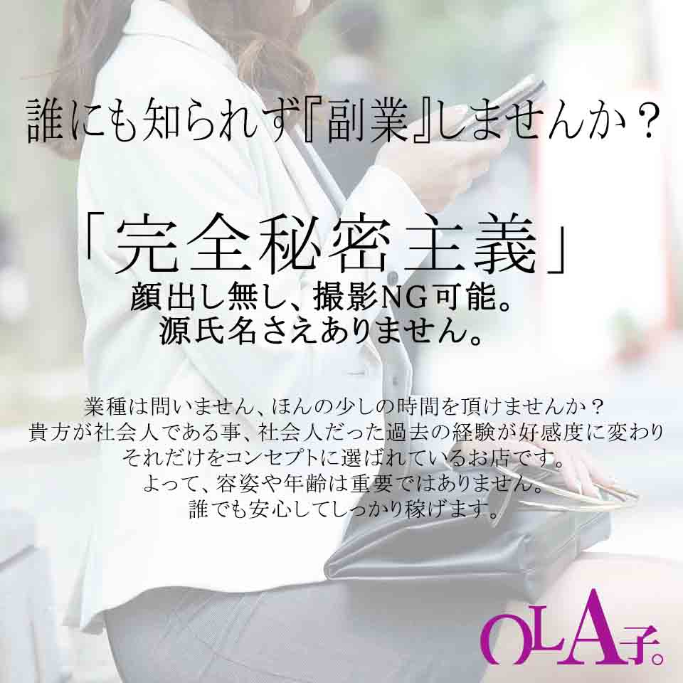 OL A子。 - 千葉・栄町ソープランド・風俗求人【いちごなび】