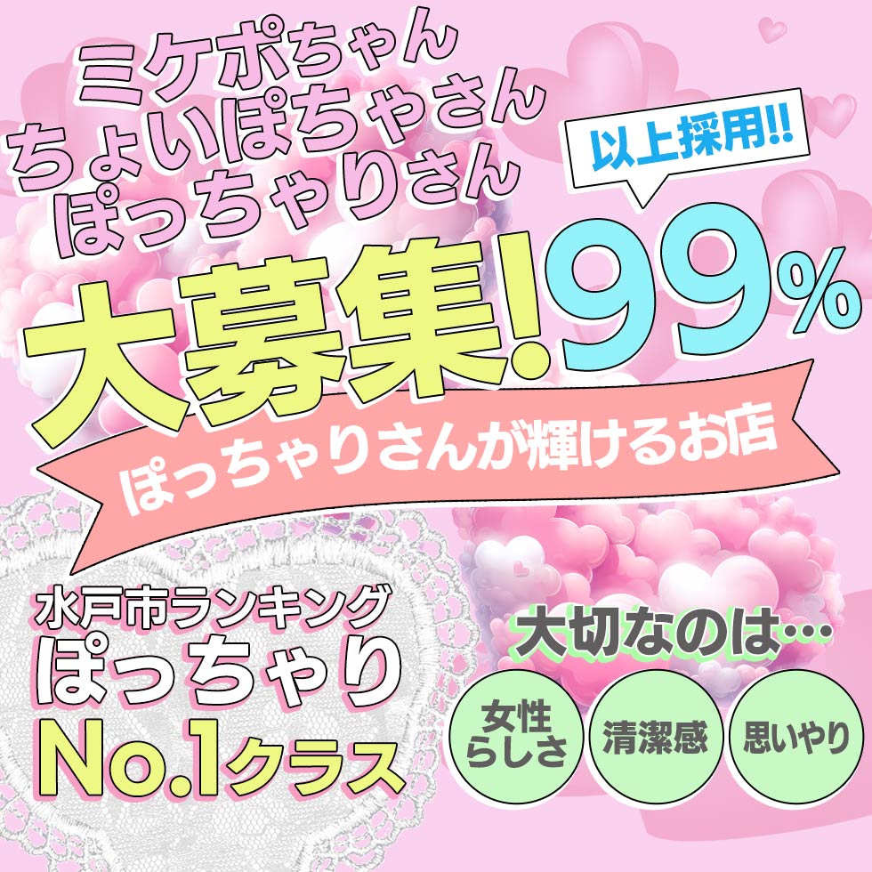 女性の高収入お仕事探し「いちごなび」