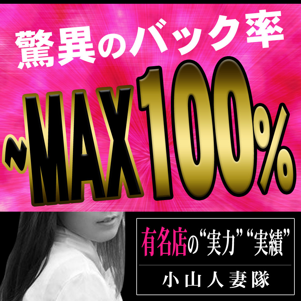 女性の高収入お仕事探し「いちごなび」
