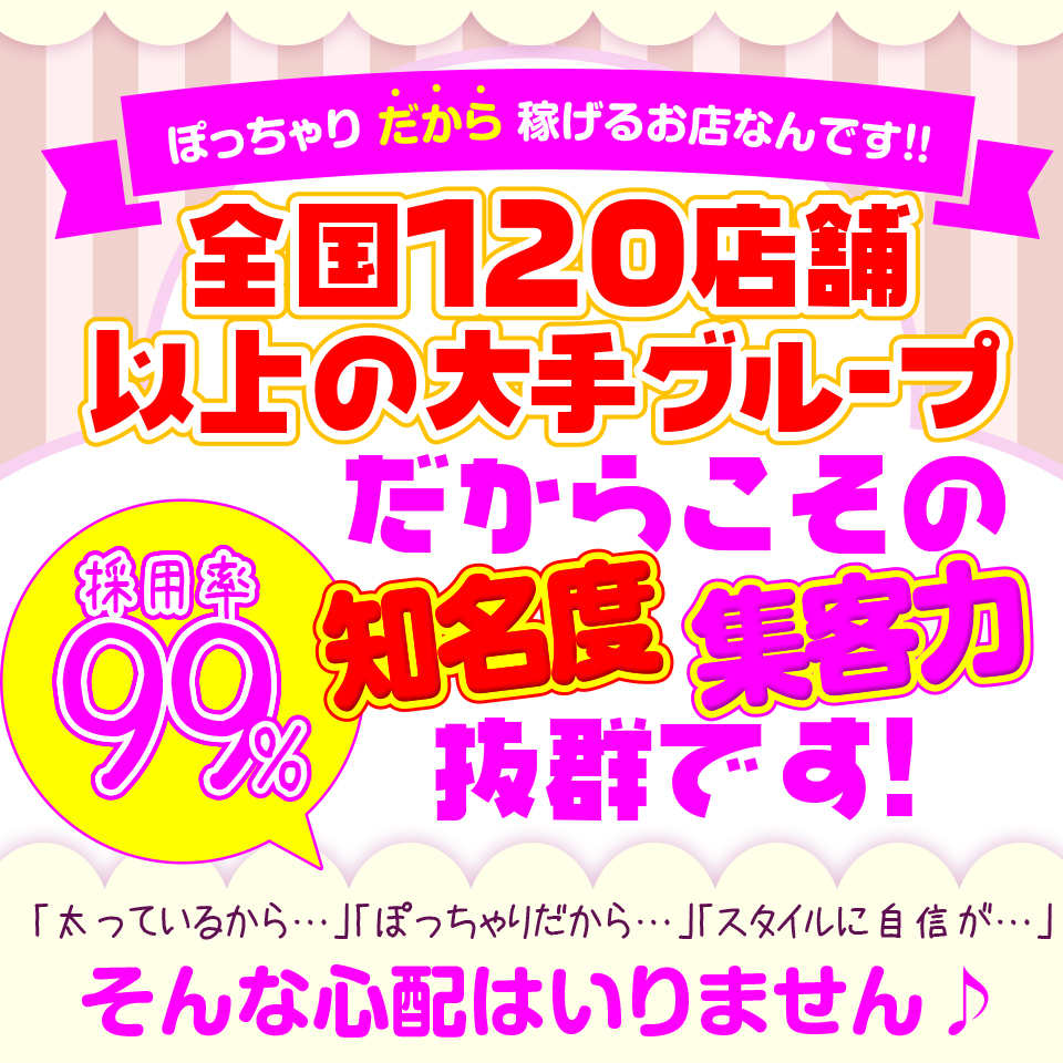 多治見・土岐・春日井ちゃんこ